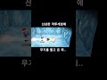 겟앰) NPC한테 지는 남자 #shorts #겟앰프드