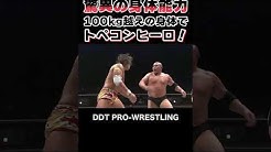 Ddt Pro Wrestling Youtube