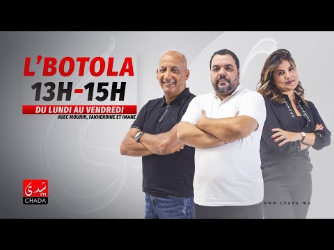 البث المباشر البطولة مع منير أوبري و فخر الدين رجحي و إيمان الجمعة 20 يونيو ج1