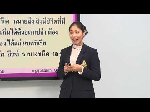 Science 07 จุลินทรีย์ในอาหาร1