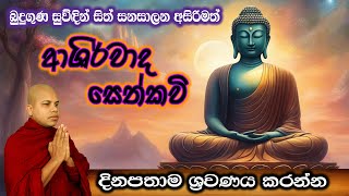      Buduguna Seth Kavi Udalamaththe Nandarathana Thero