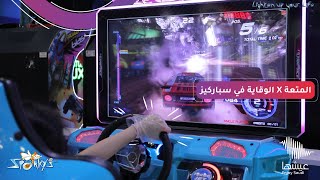 #عيشها في سباركيز ! screenshot 1