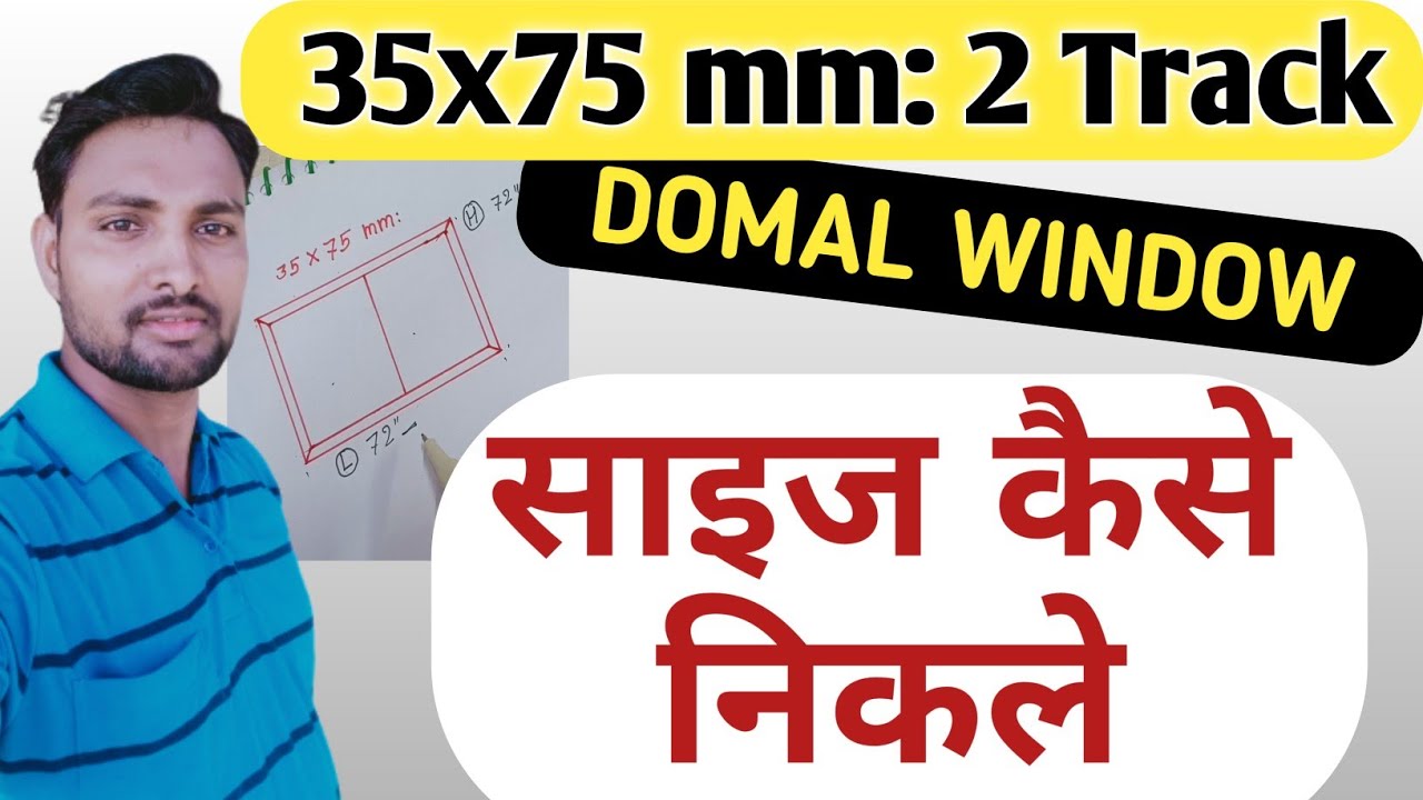 35x75 mm || How To Make Aluminium Domal window | एल्यूमीनियम विंडो बनाना सीखे