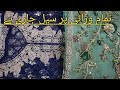 Party Frocks Designs| Designer Dress in Pakistan| Lehenga Collection| Maxi Dress Designs| Online