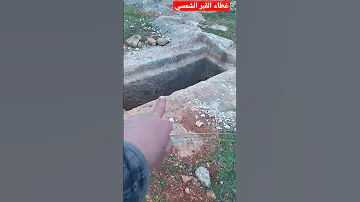 القبور الشمسية غطاء القبر الشمسي 