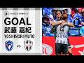 【GOAL】武藤 嘉紀（27'）｜左から流れたボールを拾った右の飯野からのピンポイントクロスを頭でゴール左隅に沈める！｜明治安田Ｊ１百年構想リーグ 第17節「V･ファーレン長崎vs.ヴィッセル神戸」