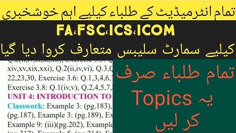 FSC،ICS Part 2 Smart Syllabus For Examinations 2020 2021 || SMart syllabus for PTB by IHM Creations