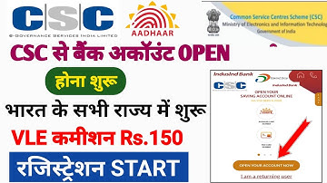 CSC Update ! csc पोर्टल से बैंक अकॉउंट open होना शुरू ! VLE कमीशन 150₹ ! Registration Start