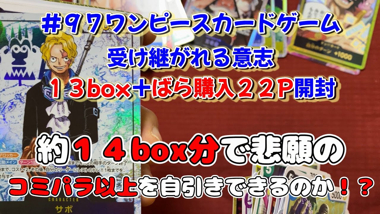 ワンピース カードゲーム 受け継がれる意志 ばら100パック グッズ-カードゲーム】ONE PIECE カードゲーム ブースターパック