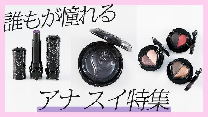 UNBOX & SWATCH] NEW 2019 ANNA SUI BLACK ROUGE 