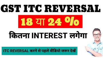 GST INPUT TAX CREDIT REVERSAL INTEREST RATE 18 OR 24 % | Gst में ITC Reverse करने पर Interest 18/24%