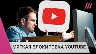 Блокировка YouTube в России: как «Ростелеком» тестирует ограничение доступа