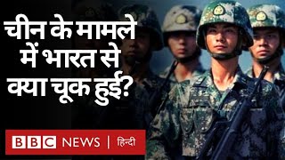 India Vs China : Galwan Valley में कार्रवाई की भारत को भनक क्यों नहीं लगी? (BBC Hindi)