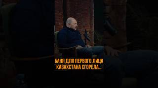Баня для первого лица. #евгенийбарболин #инвестиции #доходнаянедвижимость #недвижимость