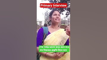 WB Primary tet interview question and answer. #tet #wbtet #interview #exam #wb #viral #viralvideo