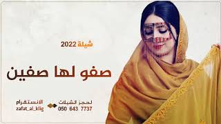 شيله باسم ام ابراهيم 2021 هلا مرحبا يام العروس الزين | شية مدح ام العروس وبناتها