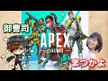【APEX】御曹司にキャリーしてもらうよ！笑