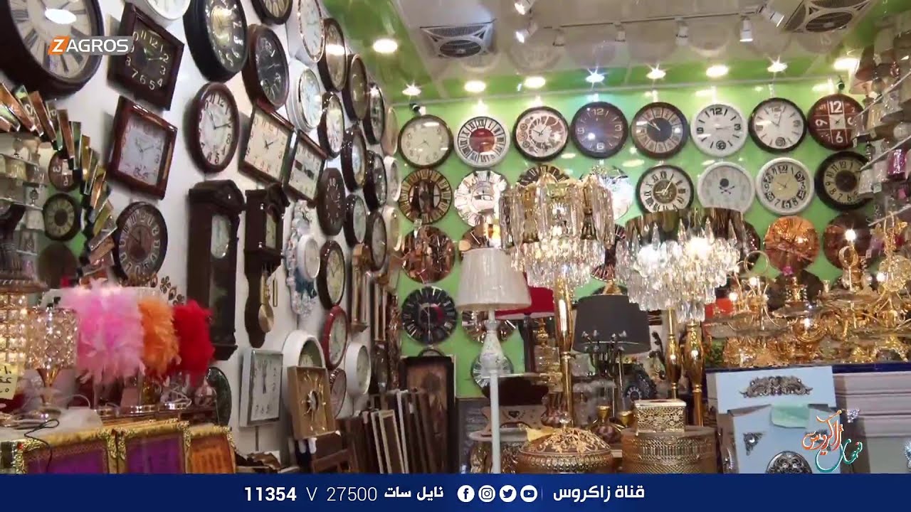 انواع الساعات الجدارية المحلية والمستوردة في الأسواق العراقية | نسمات زاكروس