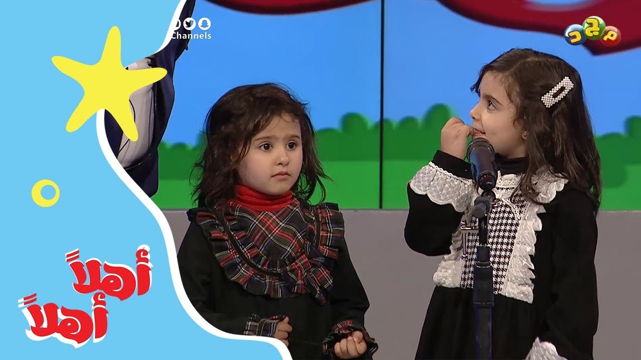 مشاركة لطيفة من الأمورتين الصغيرتين نورة وسارة | برنامج أهلا أهلا 1441هـ