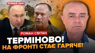 💥СВИТАН: На Путина готовят ПОКУШЕНИЕ? Сырский отдал ПРИКАЗ! Минус два ЗРК 