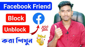 How to Facebook Friend Block And unblock Setting || Fb Friend block unblock Bangla Tutorial 2021