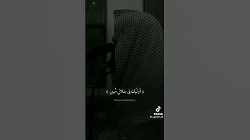 تلاوة مريحة للقلب 💙 للقارئ محمد اللحيدان 🥀 / حالات واتس اب دينية