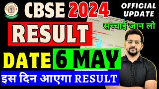 CBSE Result Date Confirmed with Proof 😍 सब PASS होंगे | Copy Checking | Board Exam latest Update