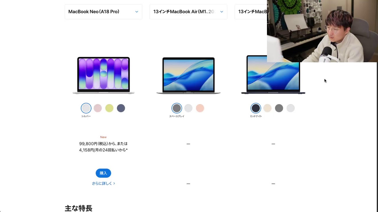 MacBook Neo で Logic Pro 負荷テスト - YouTube