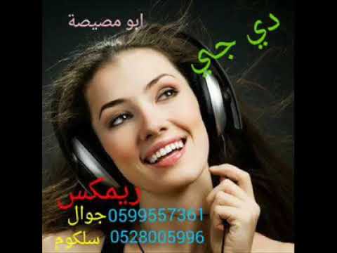 ريم طلة القمر دي جي