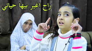 طفله تعثر على خرزه رزق وتغير حياتها (كن مع الله يكن الله معك)