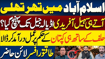 Sohail Afradi CM KPk Big Reached Adiala Jail to Meet Imran Khan