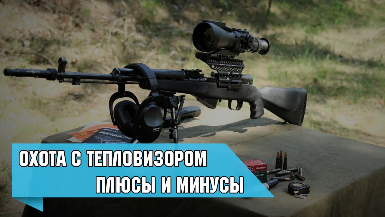 минусы охоты