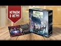 УЖАС АРКХЭМА 3 ред | доп ПОД ТЁМНЫМИ ВОЛНАМИ | Сценарий БЛЕДНЫЙ ФОНАРЬ | Играем в настольную игру!