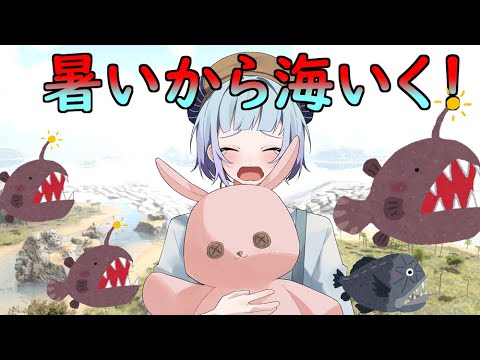 【ARK:LI配信】暑いから、おかしな島の海にゴー！【腐男子のあくん】