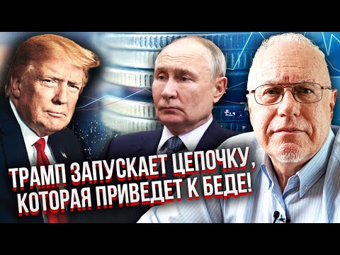 ЛИПСИЦ: Решение Трампа ПРЕВРАТИТ РФ В ПУСТЫНЮ! Дыра в бюджете на 2,6 ТРИЛЛИОНА. Элиты кинут Путина