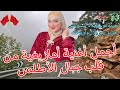 أجمل أغنية أمازيغية من قلب جبال الأطلس – تجربة موسيقية لا تُنسى على طريق بني ملال واويزغت