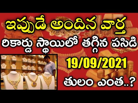 today gold rate bhimavaram