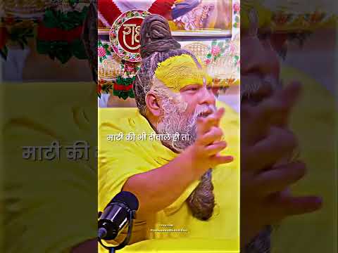 जिस घर में लड़की ना हो, उसकी स्थिति ☘️😌 #bhajanmarg #bhaktimarg #bhajans #gurushishyaparampara