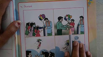 GUJARATI | STD-1 | LEC-5 | CH-1(PART-2) | PATHAK SCHOOL-AMRELI