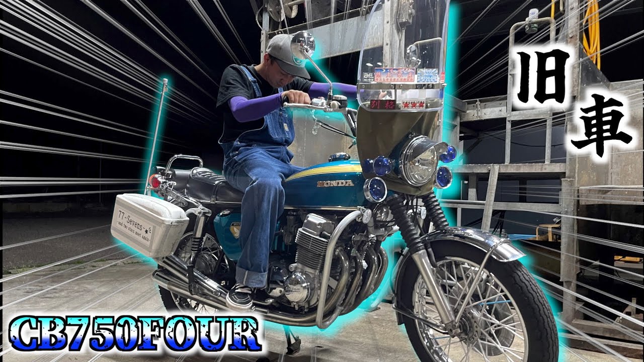 HONDA 750Four バイク自転車レア CB750Four | ホンダ（HONDA） | リバースオート