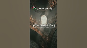 وَقَالُوا اتَّخَذَ الرَّحْمَنُ وَلَدًا / ما تيسر من سورة مريم/ القارئ : ياسر الدوسري