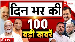 Top 100 News Today LIVE:  देखें 100 बड़ी खबरें | AAP Protest Against BJP | Heat Wave | Election 2024