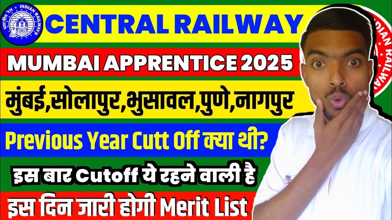 Central railway apprentice merit list 2025 || Central railway apprentice merit list kab tak aayegi
