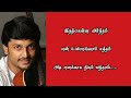 Engirunthai naan mannil piranthidum pothu 4k lyrical song  winner  prashanth  kiran rathod  ysr