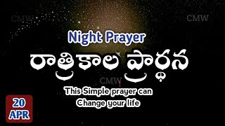 Night Prayer 20042023 Pray Before Bed Ratri Kaala Prardana Peaceful Sleep