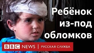 Война в Сирии: ребенка спасли из-под обломков в Идлибе Война в Сирии: ребенка спасли из-под обломков в Идлибе