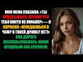 Моя жена сказала: «Ты нуждаешься, потому что тебя никто не любил?» — Я спросил: «НУЖДАЕШЬСЯ в чём?