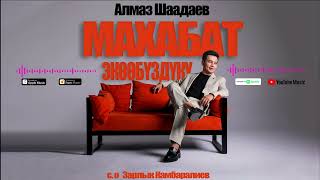 Алмаз Шаадаев - Махабат экөөбүздүкү / Жаңы ыр 2025