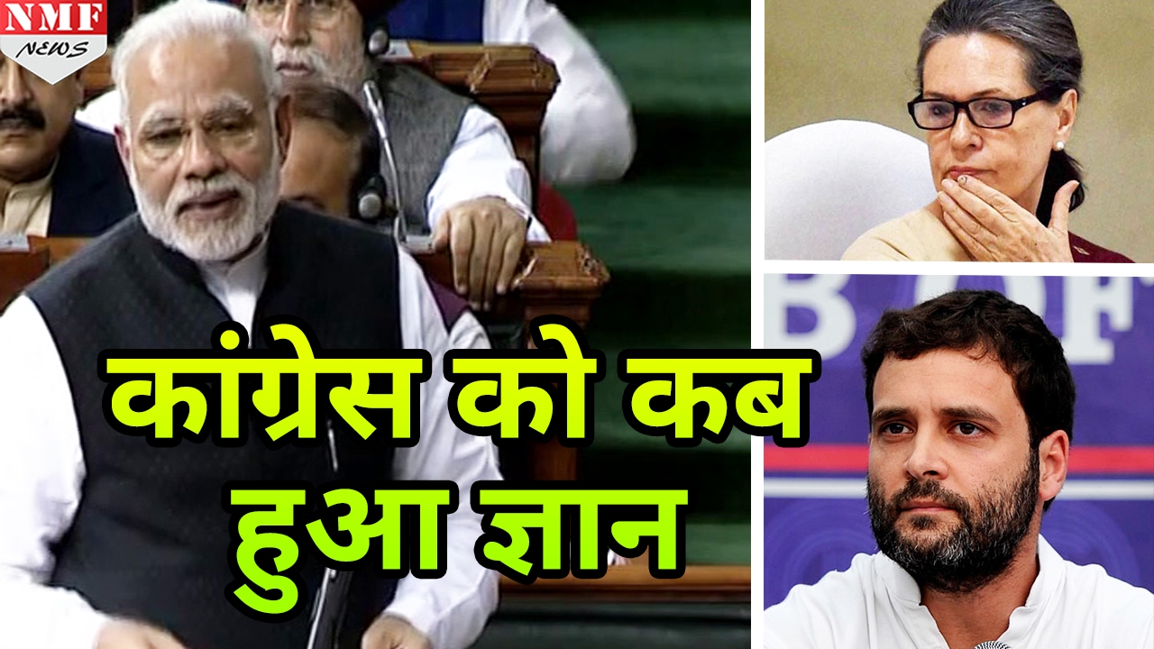 Modi ने Mallikarjun Khadge पर ली चुटकी, पूछा कब हुआ Black Money पर ज्ञान