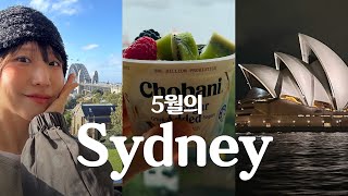 파워 P의 즉흥 시드니! 🐨✌🏻 계획은 없지만 감성은 확실함✨/ 노스시드니 에어비앤비 / 오페라하우스 / 천문대 공원 / 비둘기 버거